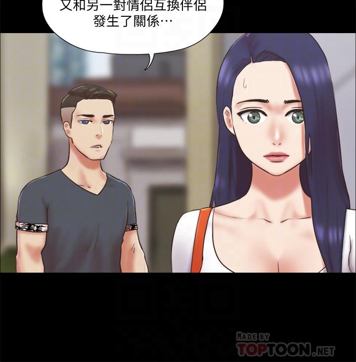 韩国漫画协议换爱韩漫_协议换爱-第80话-昌昊的威胁在线免费阅读-韩国漫画-第8张图片