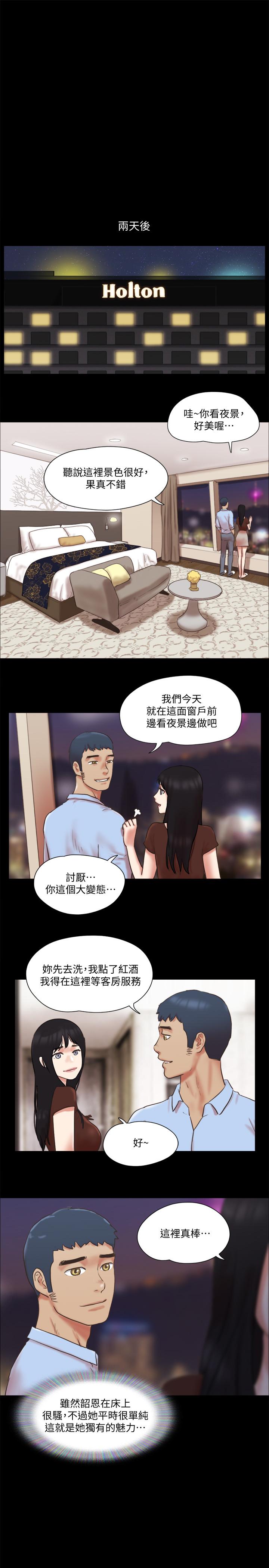 韩国漫画协议换爱韩漫_协议换爱-第80话-昌昊的威胁在线免费阅读-韩国漫画-第11张图片