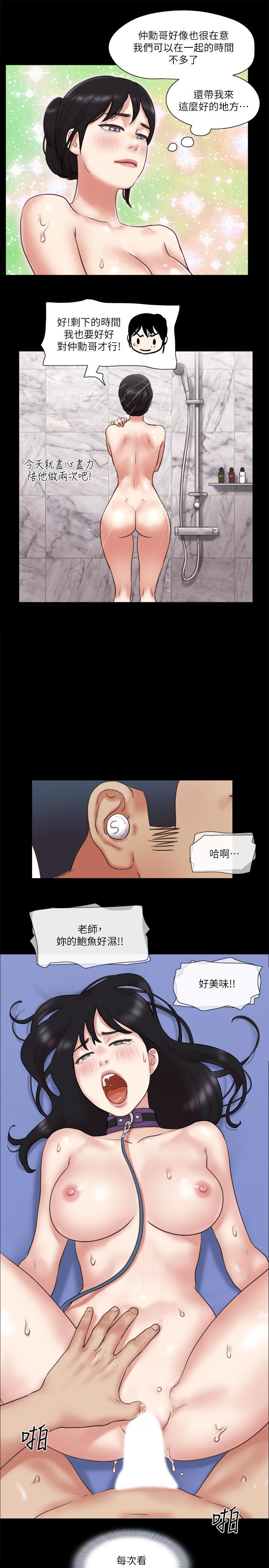 韩国漫画协议换爱韩漫_协议换爱-第80话-昌昊的威胁在线免费阅读-韩国漫画-第17张图片