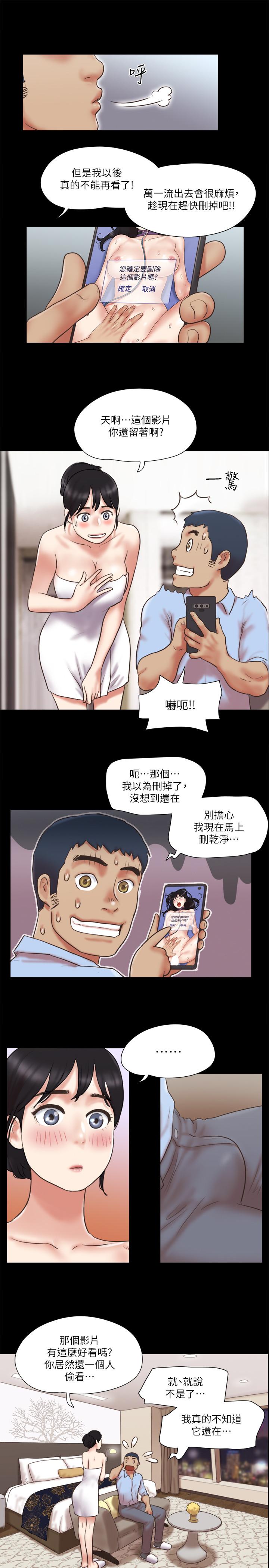 韩国漫画协议换爱韩漫_协议换爱-第80话-昌昊的威胁在线免费阅读-韩国漫画-第19张图片
