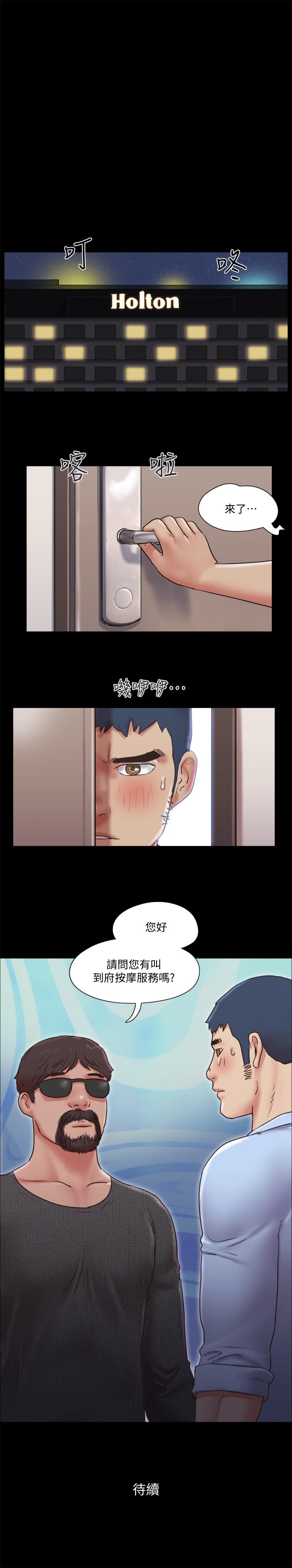 韩国漫画协议换爱韩漫_协议换爱-第80话-昌昊的威胁在线免费阅读-韩国漫画-第25张图片