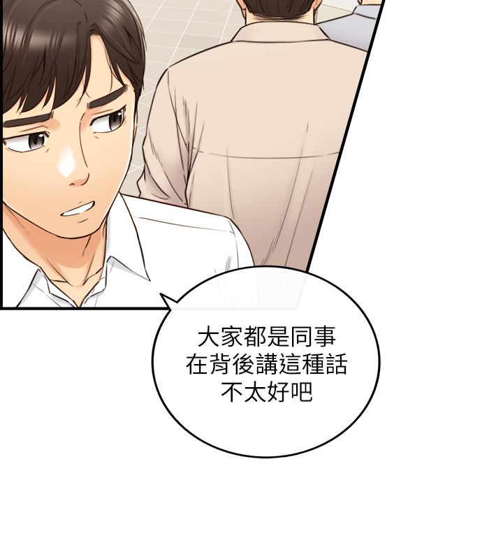 韩国漫画正妹小主管韩漫_正妹小主管-第77话-找林代理谈判在线免费阅读-韩国漫画-第3张图片