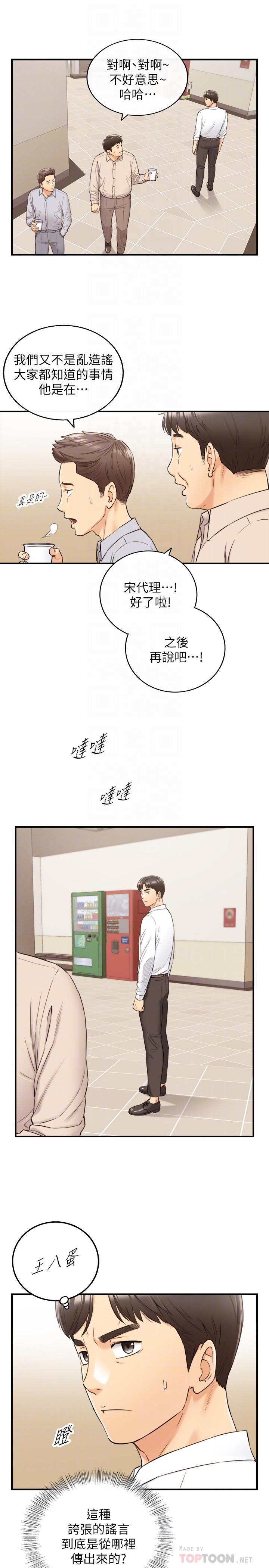 韩国漫画正妹小主管韩漫_正妹小主管-第77话-找林代理谈判在线免费阅读-韩国漫画-第4张图片