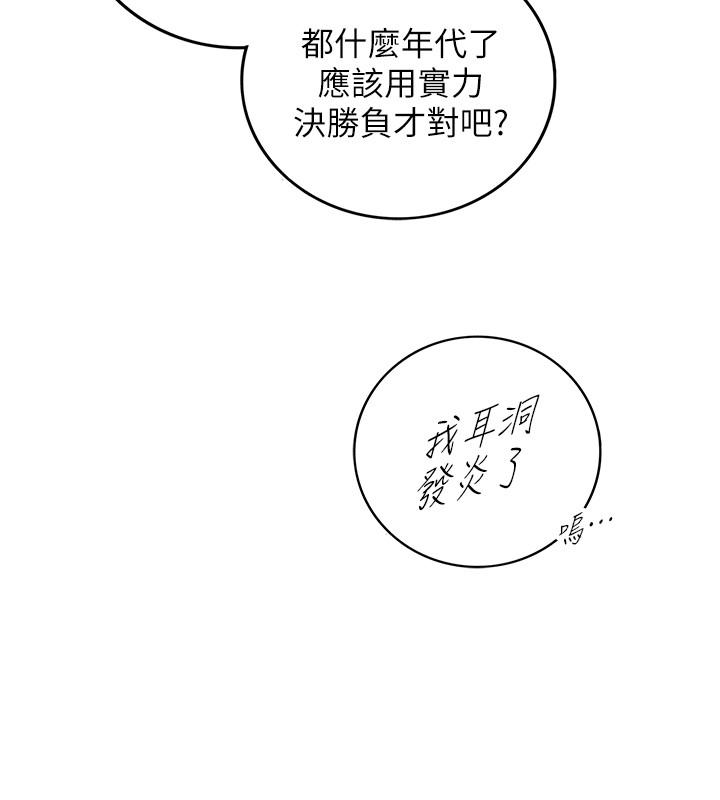 韩国漫画正妹小主管韩漫_正妹小主管-第77话-找林代理谈判在线免费阅读-韩国漫画-第21张图片