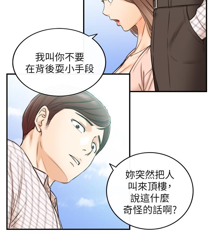 韩国漫画正妹小主管韩漫_正妹小主管-第77话-找林代理谈判在线免费阅读-韩国漫画-第27张图片