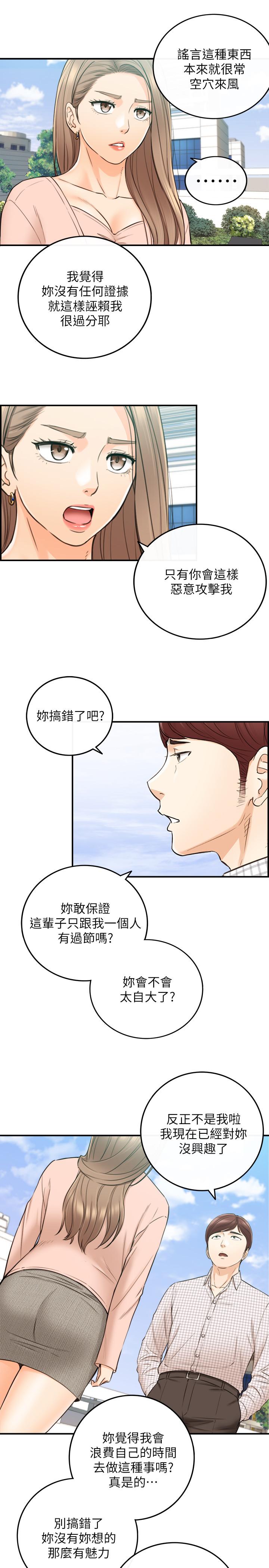 韩国漫画正妹小主管韩漫_正妹小主管-第77话-找林代理谈判在线免费阅读-韩国漫画-第30张图片