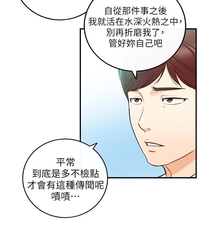 韩国漫画正妹小主管韩漫_正妹小主管-第77话-找林代理谈判在线免费阅读-韩国漫画-第31张图片