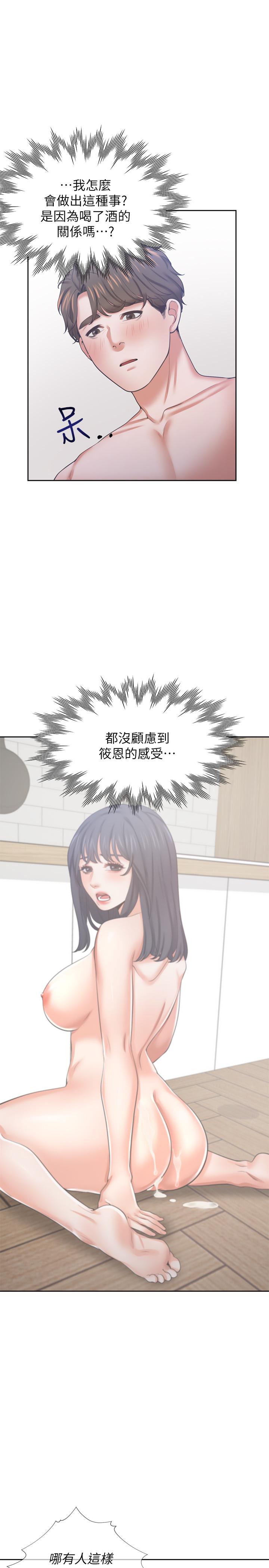 韩国漫画渴望：爱火难耐韩漫_渴望：爱火难耐-第40话-顺从的样子让男人兴奋在线免费阅读-韩国漫画-第5张图片