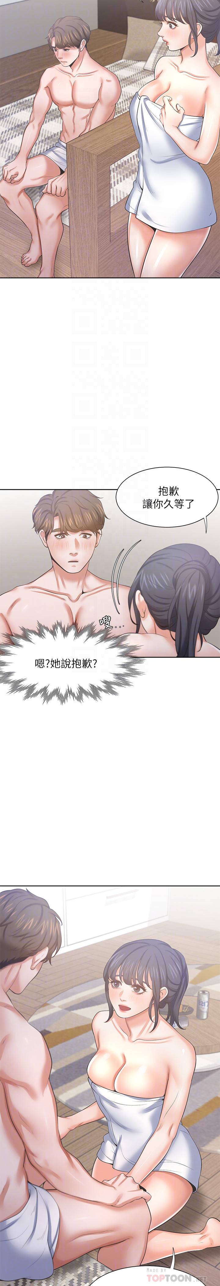 韩国漫画渴望：爱火难耐韩漫_渴望：爱火难耐-第40话-顺从的样子让男人兴奋在线免费阅读-韩国漫画-第8张图片
