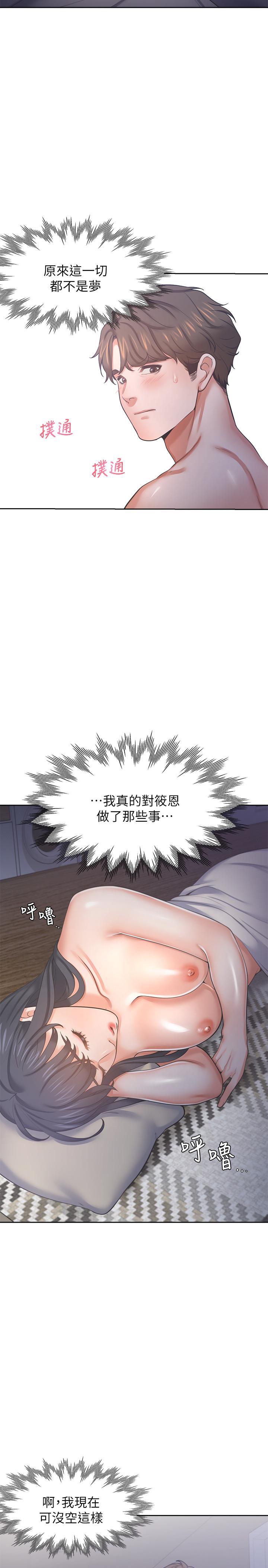 韩国漫画渴望：爱火难耐韩漫_渴望：爱火难耐-第40话-顺从的样子让男人兴奋在线免费阅读-韩国漫画-第22张图片