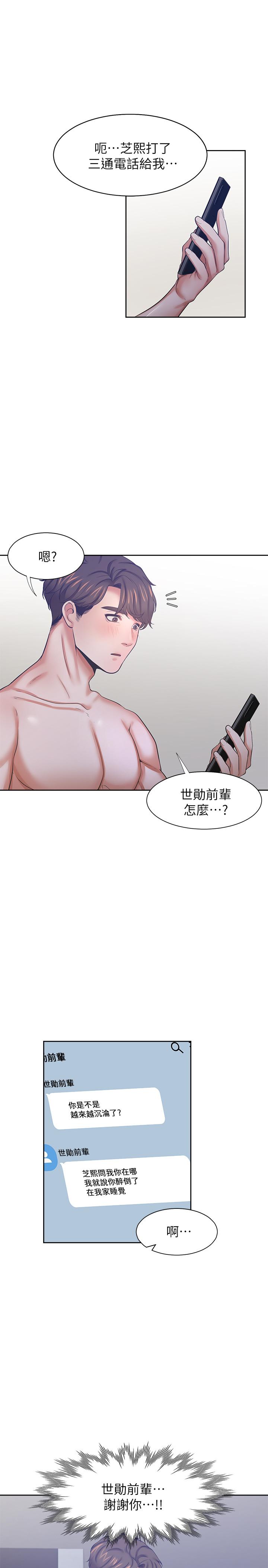 韩国漫画渴望：爱火难耐韩漫_渴望：爱火难耐-第40话-顺从的样子让男人兴奋在线免费阅读-韩国漫画-第24张图片
