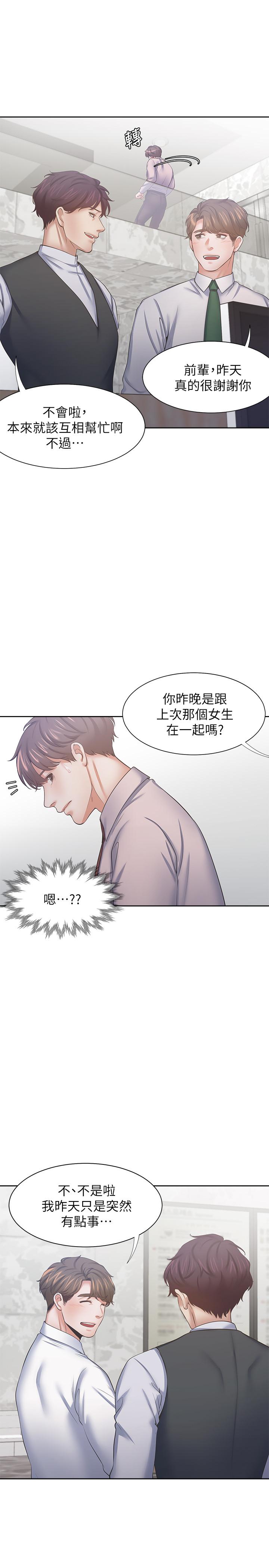 韩国漫画渴望：爱火难耐韩漫_渴望：爱火难耐-第40话-顺从的样子让男人兴奋在线免费阅读-韩国漫画-第31张图片