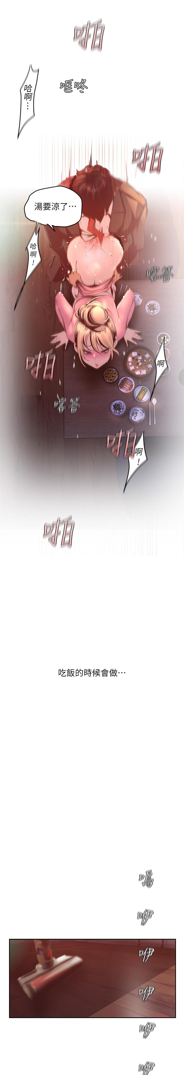 韩国漫画教师体罚韩漫_教师体罚-第29话-让人失去理智的多重高潮在线免费阅读-韩国漫画-第7张图片