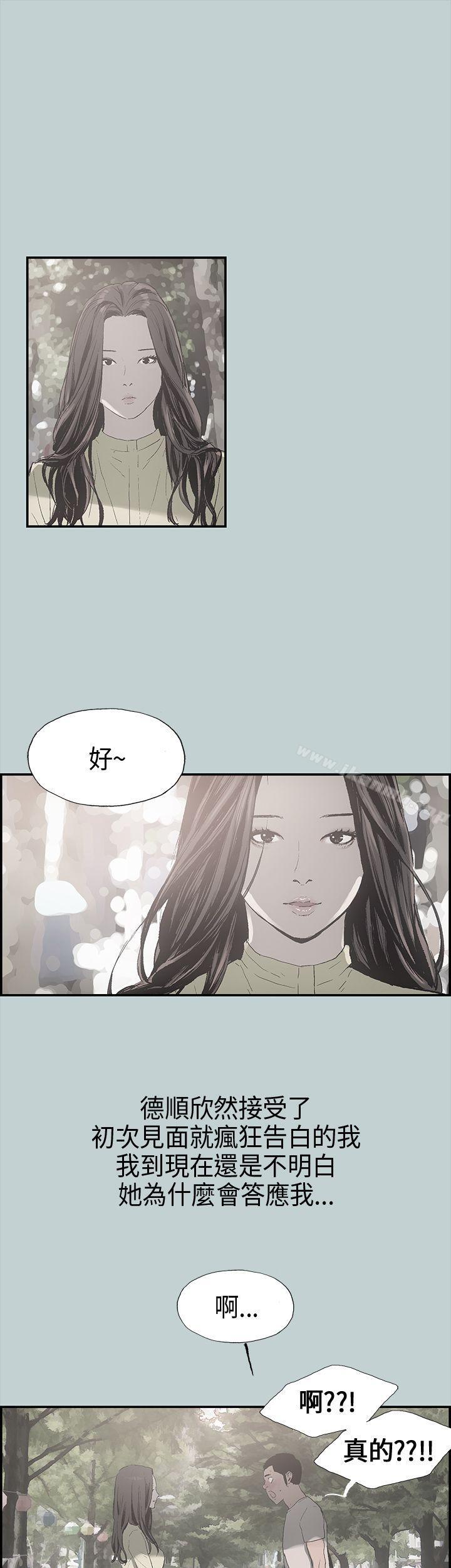 韩国漫画韩漫_适合劈腿的好日子-第1话在线免费阅读-韩国漫画-第21张图片