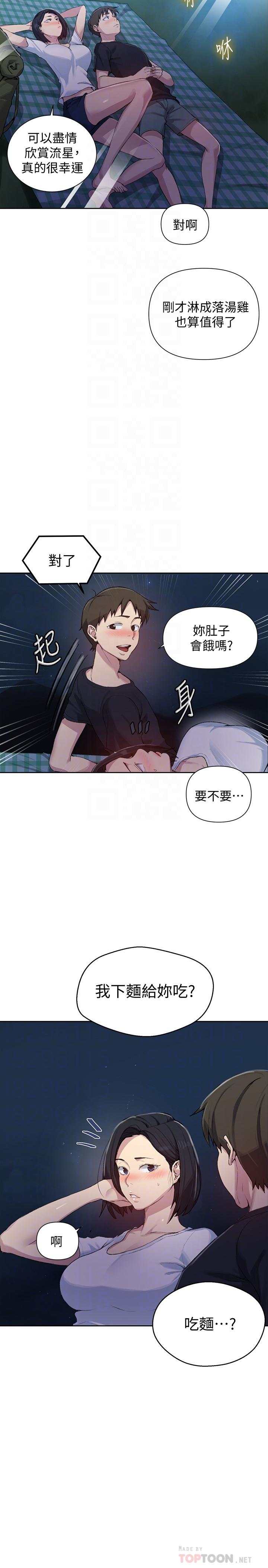 韩国漫画秘密教学韩漫_秘密教学-第77话-高傲的舒亚跑去子豪房间？在线免费阅读-韩国漫画-第6张图片