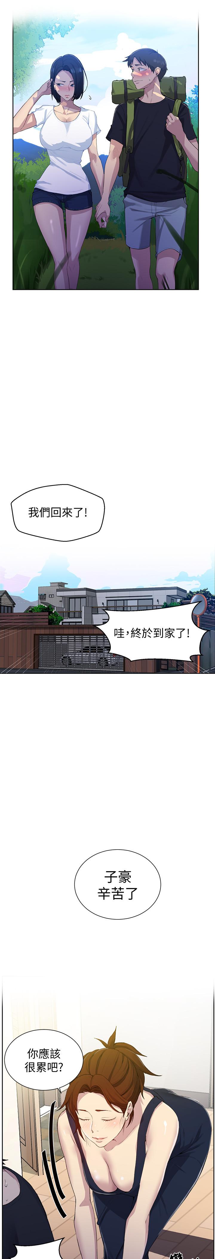 韩国漫画秘密教学韩漫_秘密教学-第77话-高傲的舒亚跑去子豪房间？在线免费阅读-韩国漫画-第13张图片