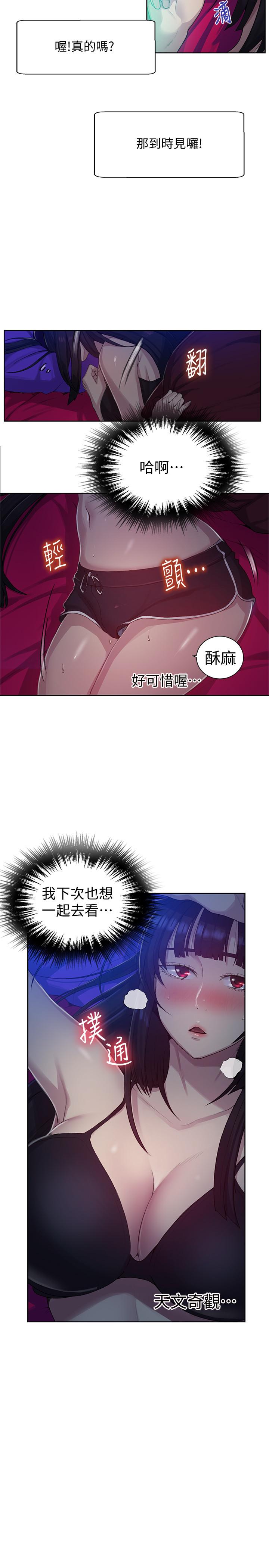 韩国漫画秘密教学韩漫_秘密教学-第77话-高傲的舒亚跑去子豪房间？在线免费阅读-韩国漫画-第22张图片