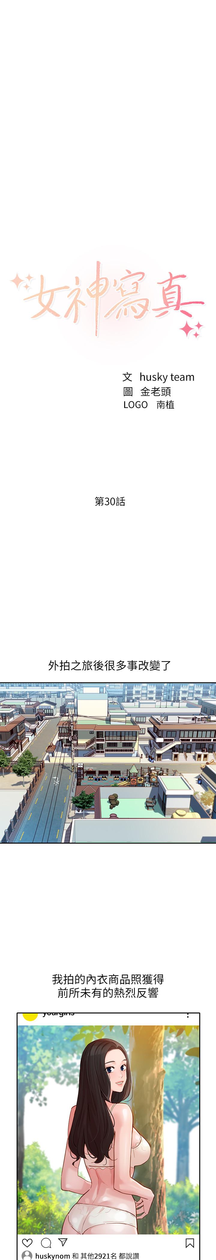 韩国漫画女神写真韩漫_女神写真-第30话-增强体力的健身俱乐部在线免费阅读-韩国漫画-第3张图片