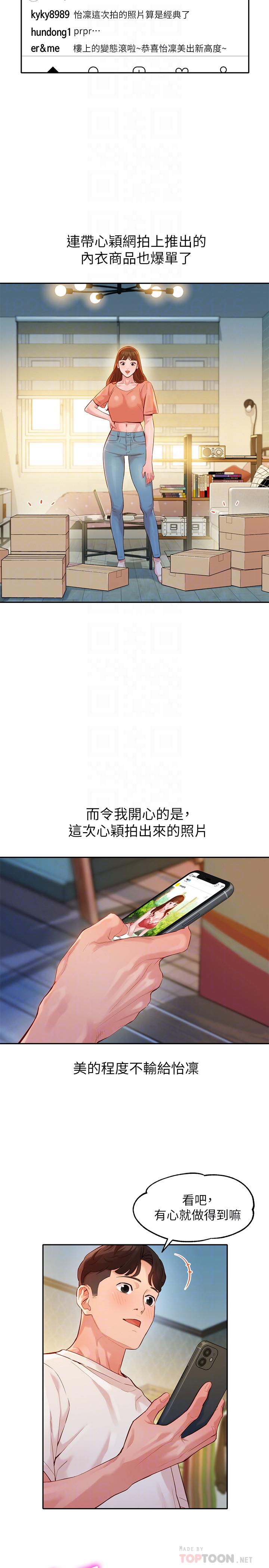 韩国漫画女神写真韩漫_女神写真-第30话-增强体力的健身俱乐部在线免费阅读-韩国漫画-第4张图片