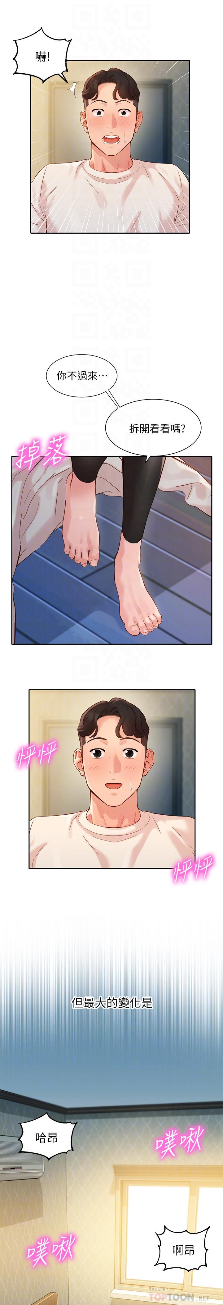 韩国漫画女神写真韩漫_女神写真-第30话-增强体力的健身俱乐部在线免费阅读-韩国漫画-第8张图片