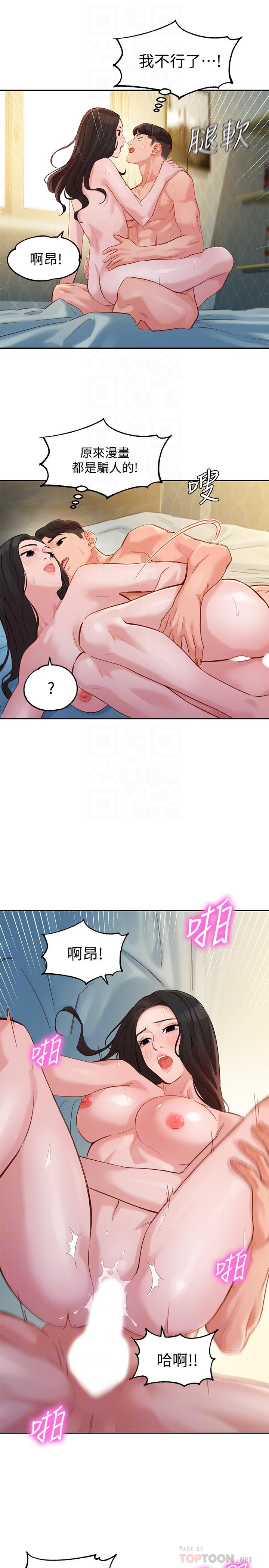 韩国漫画女神写真韩漫_女神写真-第30话-增强体力的健身俱乐部在线免费阅读-韩国漫画-第18张图片