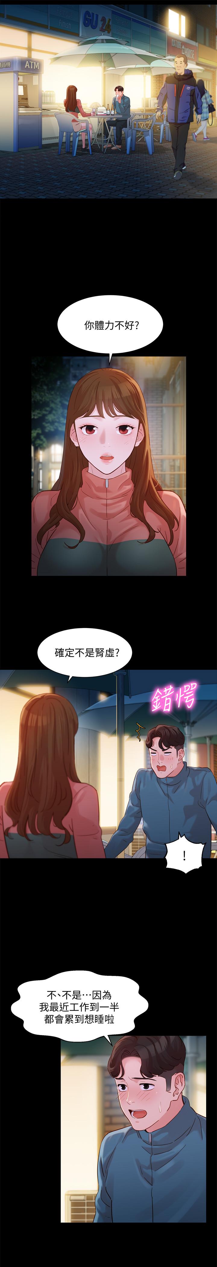 韩国漫画女神写真韩漫_女神写真-第30话-增强体力的健身俱乐部在线免费阅读-韩国漫画-第24张图片