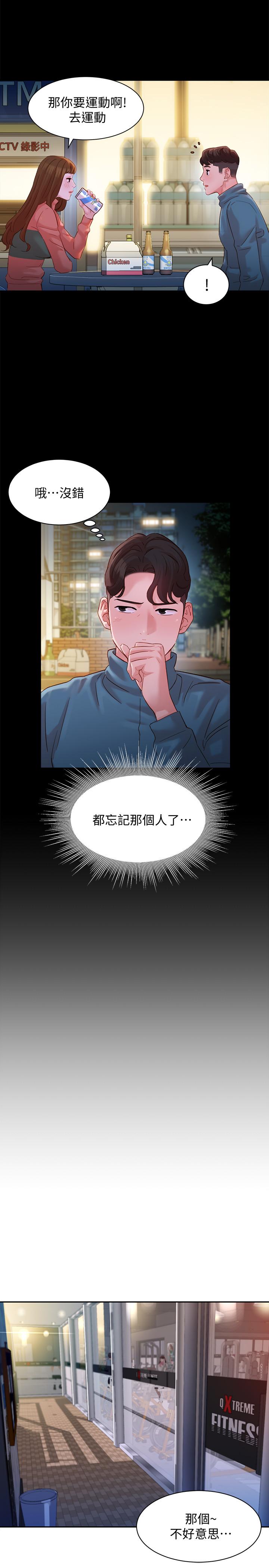 韩国漫画女神写真韩漫_女神写真-第30话-增强体力的健身俱乐部在线免费阅读-韩国漫画-第25张图片