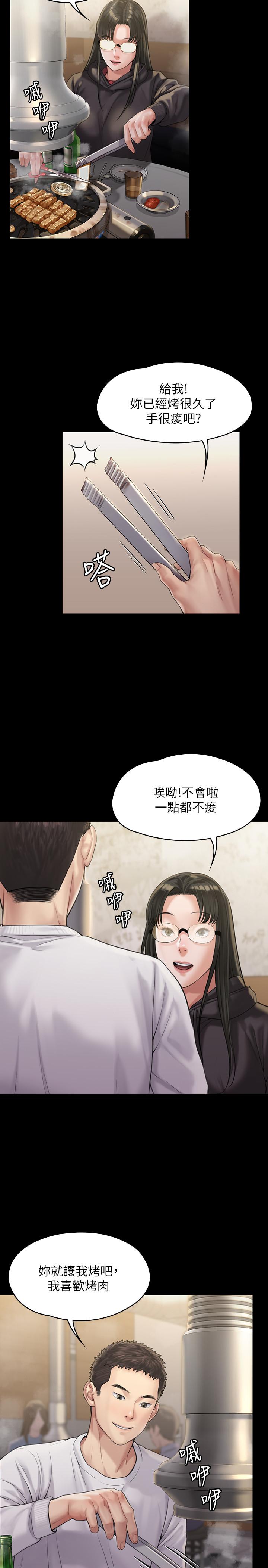 韩国漫画韩漫_傀儡-第166话-明摆着要我上她在线免费阅读-韩国漫画-第5张图片