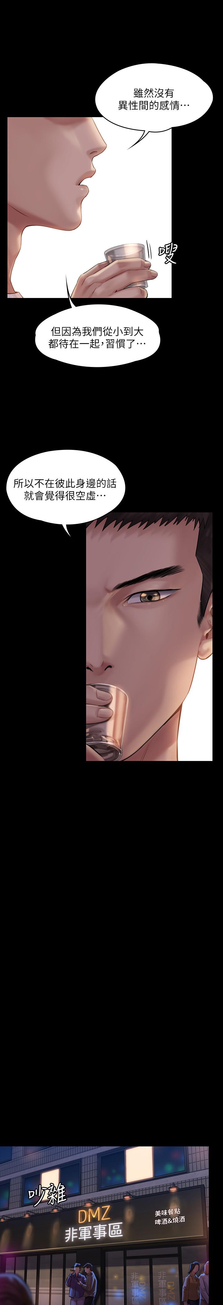 韩国漫画韩漫_傀儡-第166话-明摆着要我上她在线免费阅读-韩国漫画-第9张图片