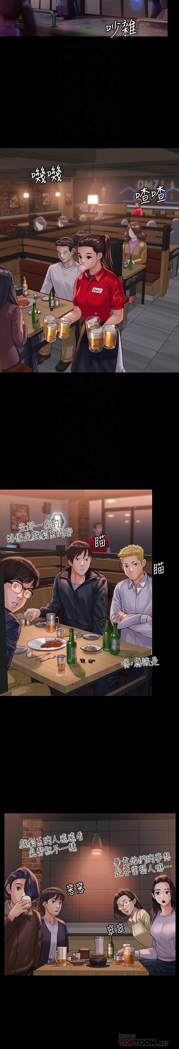 韩国漫画韩漫_傀儡-第166话-明摆着要我上她在线免费阅读-韩国漫画-第10张图片