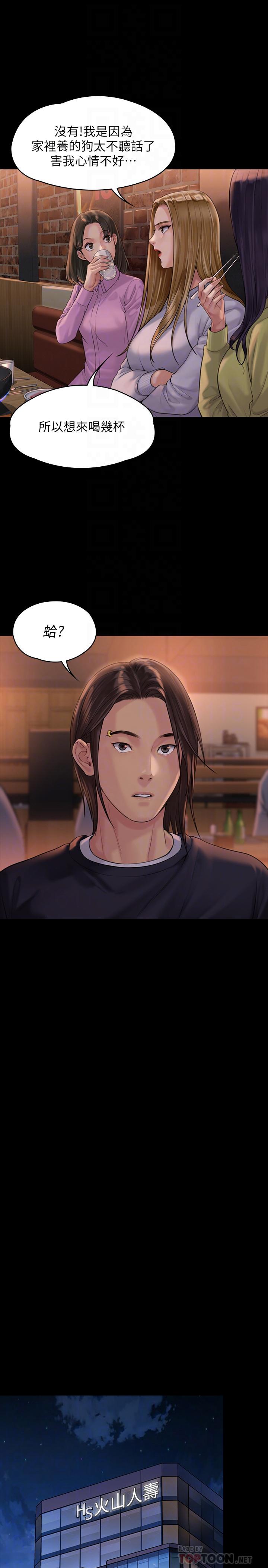 韩国漫画韩漫_傀儡-第166话-明摆着要我上她在线免费阅读-韩国漫画-第14张图片