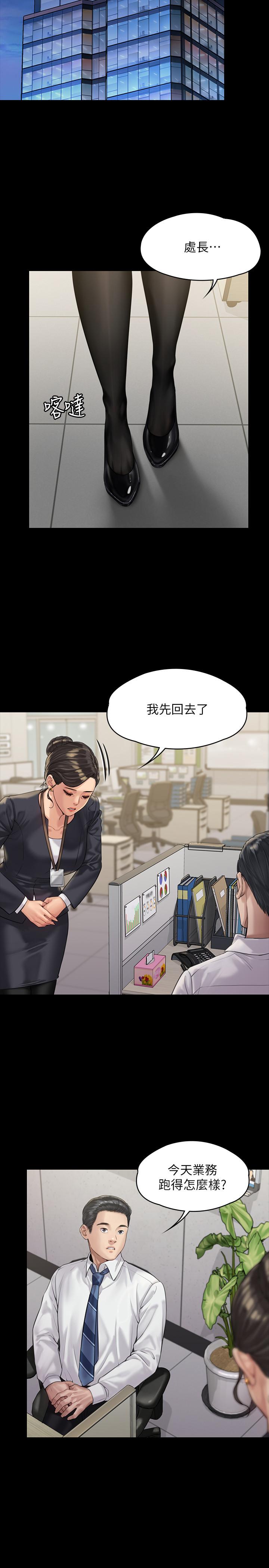 韩国漫画韩漫_傀儡-第166话-明摆着要我上她在线免费阅读-韩国漫画-第15张图片