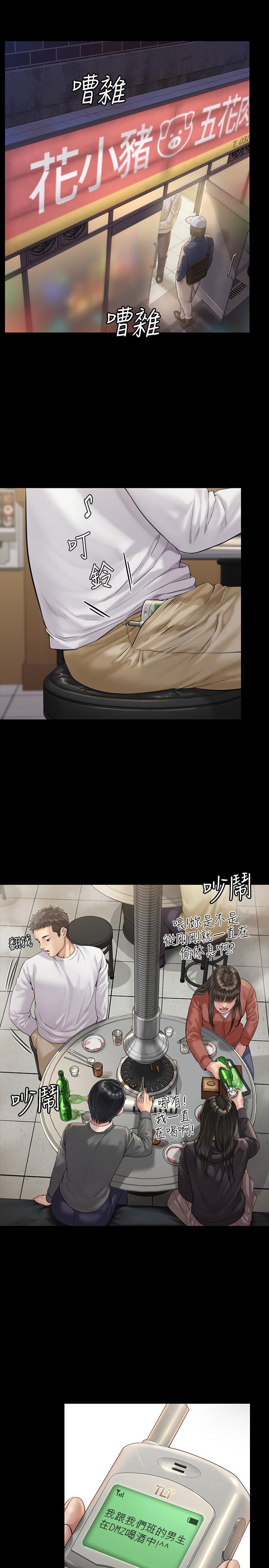 韩国漫画韩漫_傀儡-第166话-明摆着要我上她在线免费阅读-韩国漫画-第21张图片