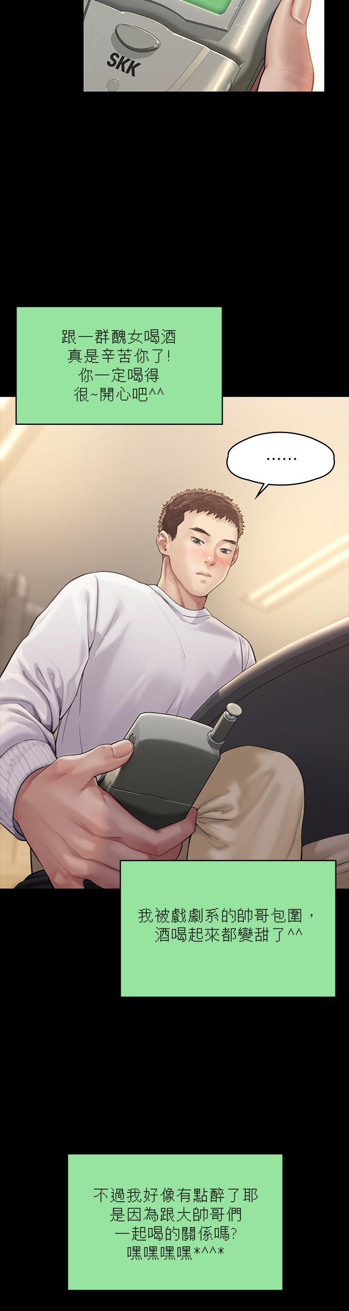 韩国漫画韩漫_傀儡-第166话-明摆着要我上她在线免费阅读-韩国漫画-第22张图片