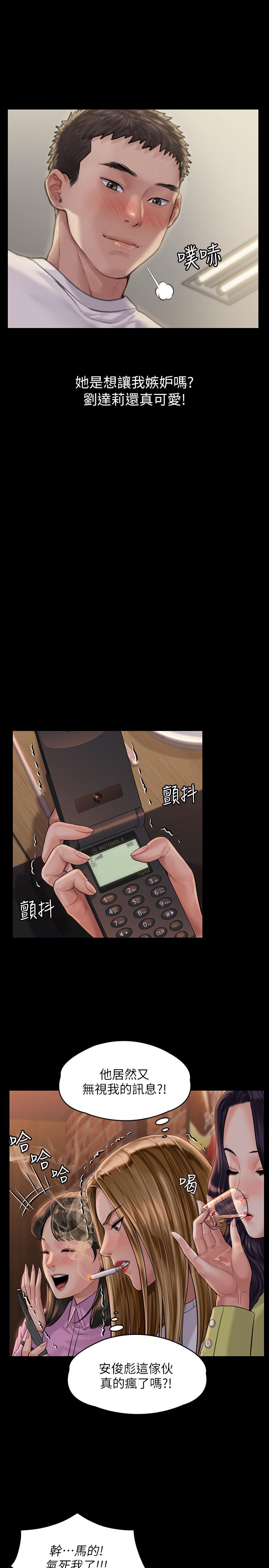 韩国漫画韩漫_傀儡-第166话-明摆着要我上她在线免费阅读-韩国漫画-第23张图片