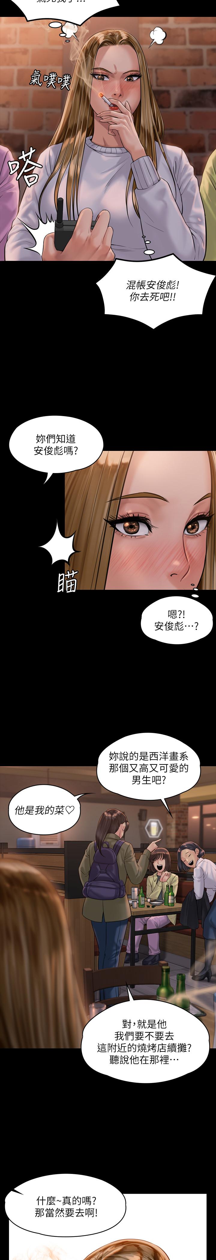 韩国漫画韩漫_傀儡-第166话-明摆着要我上她在线免费阅读-韩国漫画-第24张图片