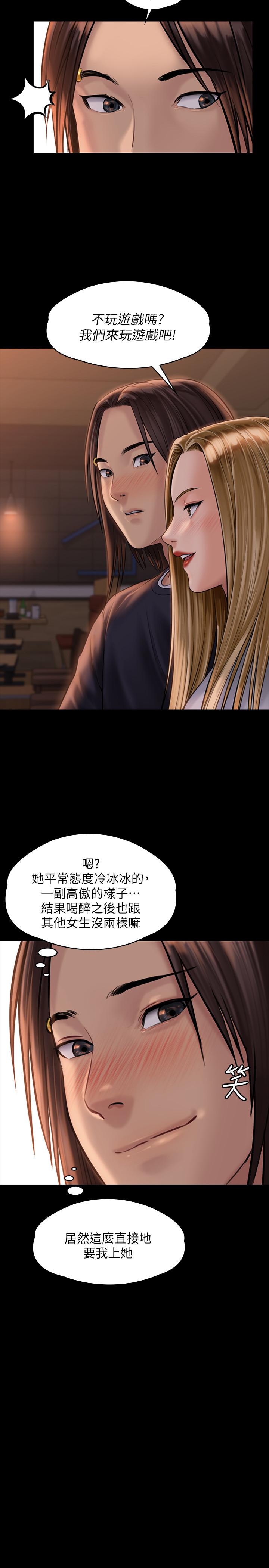 韩国漫画韩漫_傀儡-第166话-明摆着要我上她在线免费阅读-韩国漫画-第29张图片