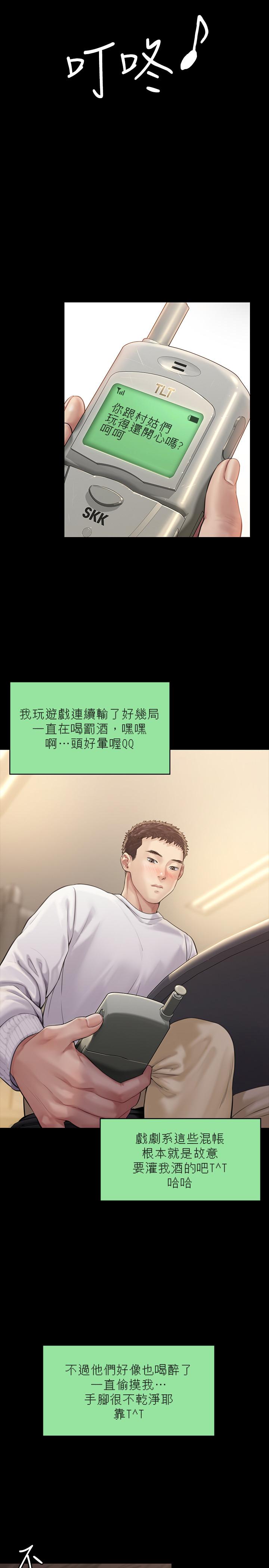 韩国漫画韩漫_傀儡-第166话-明摆着要我上她在线免费阅读-韩国漫画-第30张图片