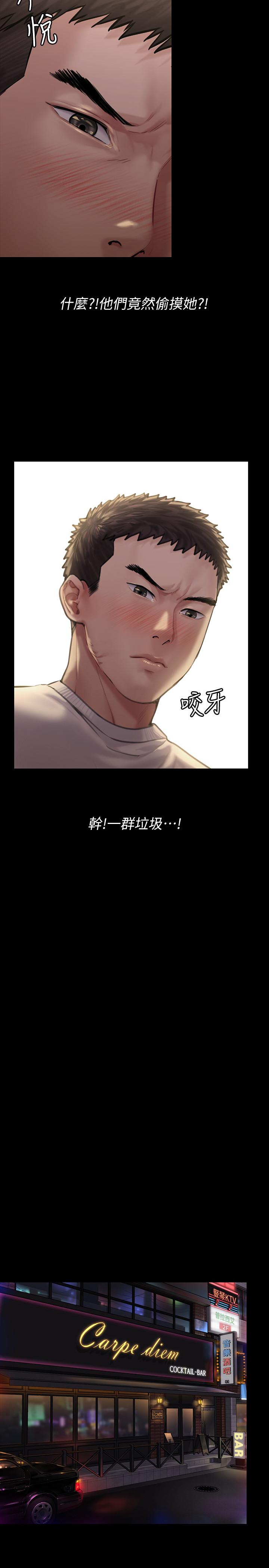 韩国漫画韩漫_傀儡-第166话-明摆着要我上她在线免费阅读-韩国漫画-第31张图片