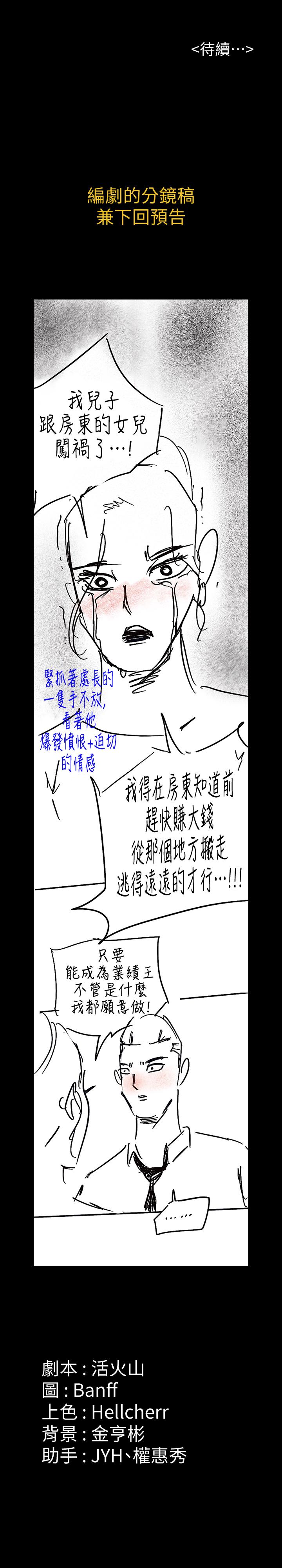 韩国漫画韩漫_傀儡-第166话-明摆着要我上她在线免费阅读-韩国漫画-第34张图片