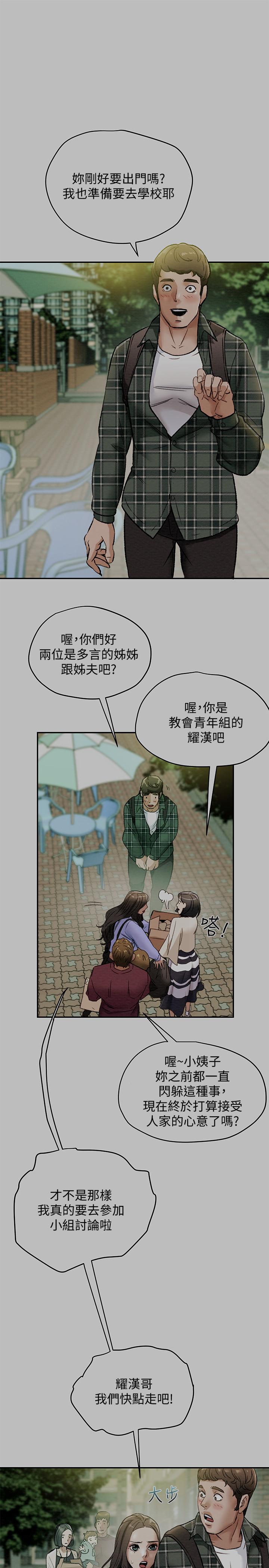 韩国漫画纯情女攻略计划韩漫_纯情女攻略计划-第19话-女大生的内裤里在线免费阅读-韩国漫画-第1张图片