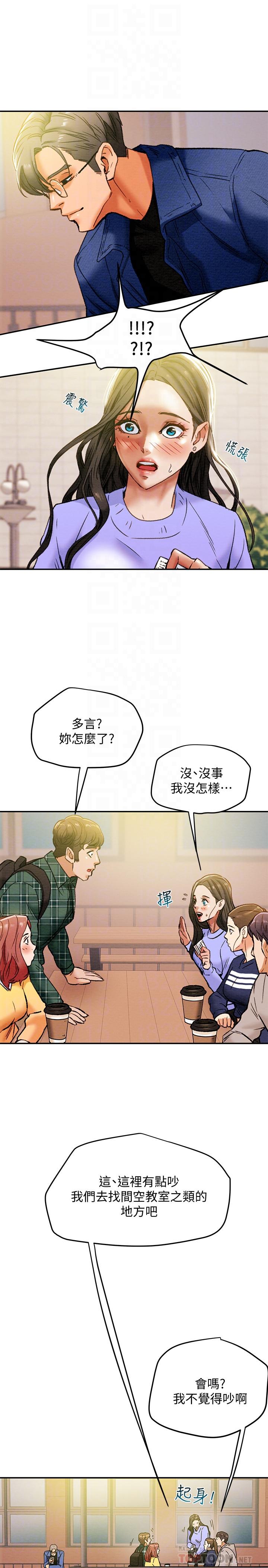 韩国漫画纯情女攻略计划韩漫_纯情女攻略计划-第19话-女大生的内裤里在线免费阅读-韩国漫画-第8张图片