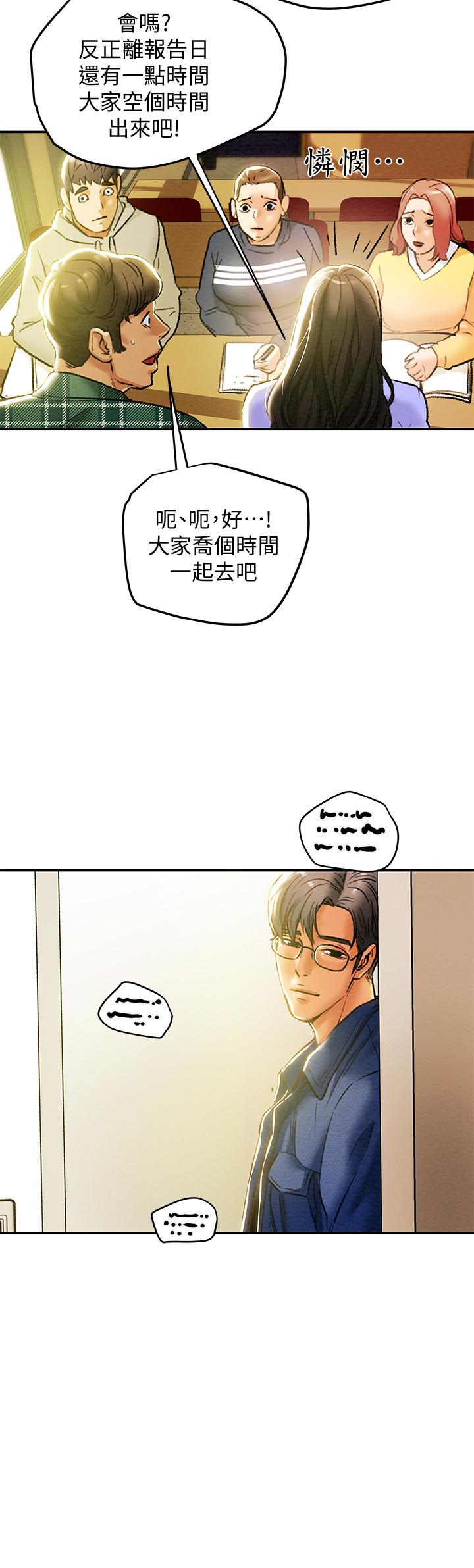 韩国漫画纯情女攻略计划韩漫_纯情女攻略计划-第19话-女大生的内裤里在线免费阅读-韩国漫画-第13张图片