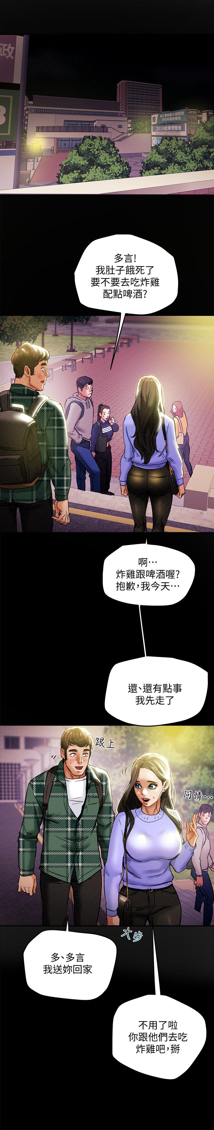 韩国漫画纯情女攻略计划韩漫_纯情女攻略计划-第19话-女大生的内裤里在线免费阅读-韩国漫画-第15张图片