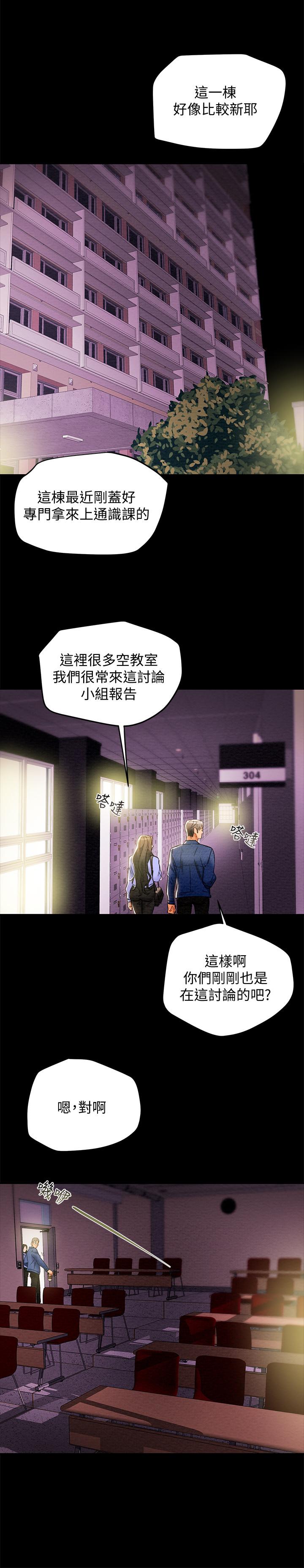 韩国漫画纯情女攻略计划韩漫_纯情女攻略计划-第19话-女大生的内裤里在线免费阅读-韩国漫画-第21张图片