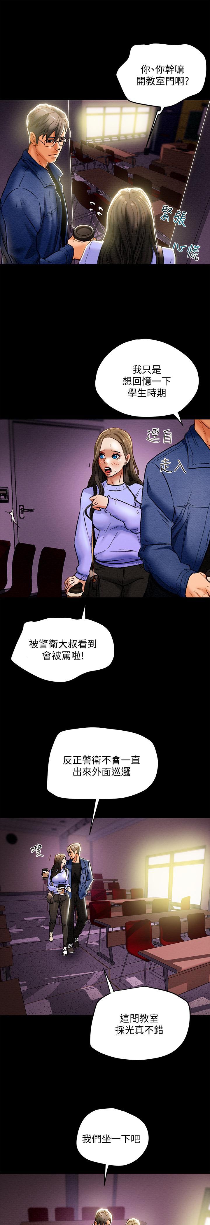 韩国漫画纯情女攻略计划韩漫_纯情女攻略计划-第19话-女大生的内裤里在线免费阅读-韩国漫画-第22张图片