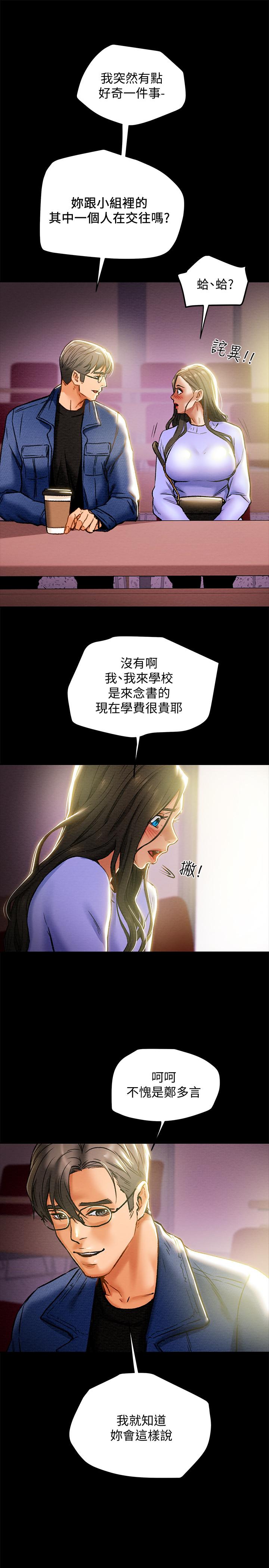 韩国漫画纯情女攻略计划韩漫_纯情女攻略计划-第19话-女大生的内裤里在线免费阅读-韩国漫画-第24张图片