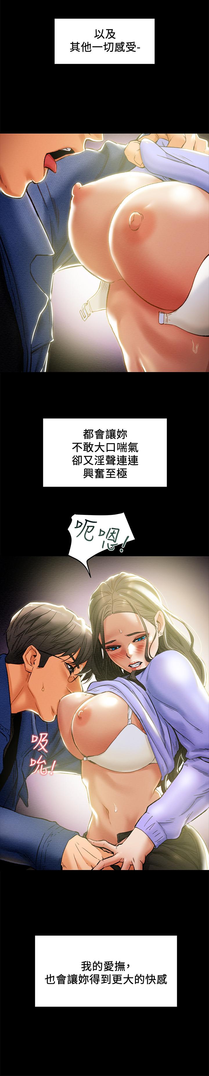 韩国漫画纯情女攻略计划韩漫_纯情女攻略计划-第19话-女大生的内裤里在线免费阅读-韩国漫画-第33张图片