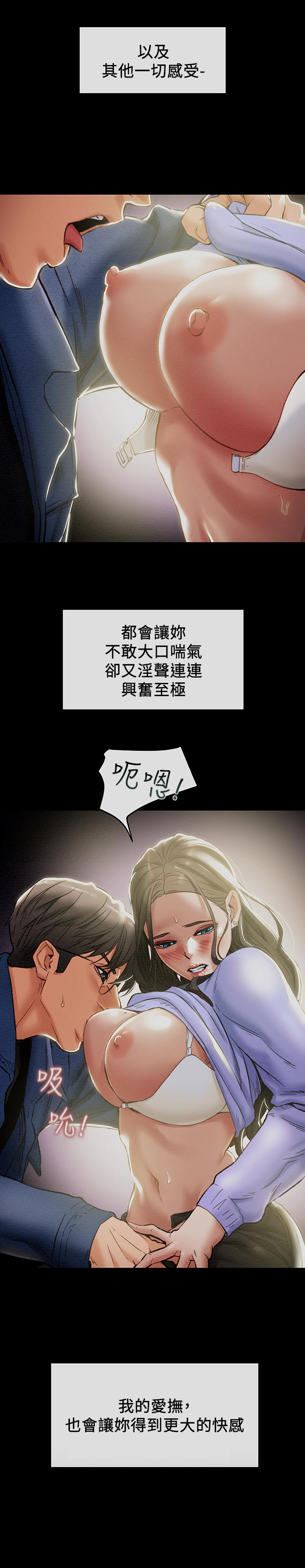 韩国漫画纯情女攻略计划韩漫_纯情女攻略计划-第20话-越来越湿的小穴在线免费阅读-韩国漫画-第2张图片