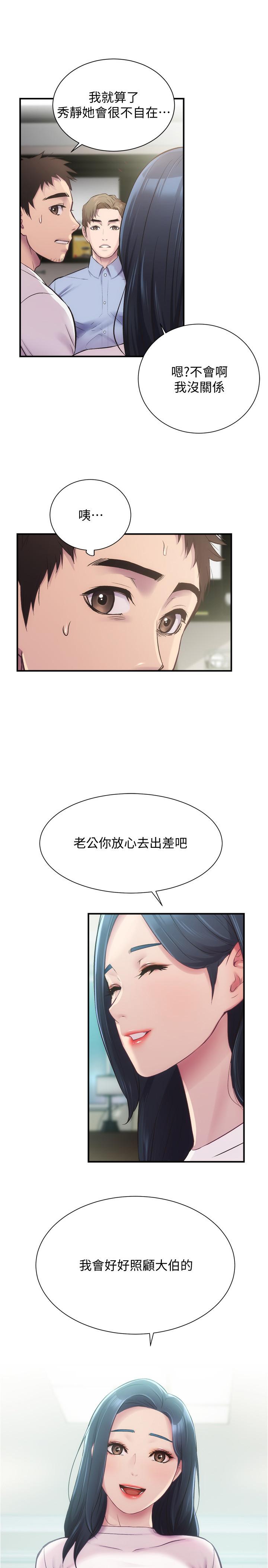 韩国漫画弟妹诊撩室韩漫_弟妹诊撩室-第12话-内裤被看光光在线免费阅读-韩国漫画-第1张图片